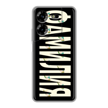 Силиконовый чехол на Tecno Pova 5 4G с принтом ФАМИЛИЯ