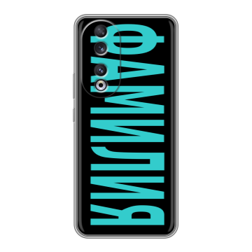 Силиконовый чехол на Huawei Honor 90 с принтом ФАМИЛИЯ