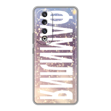 Силиконовый чехол на Huawei Honor 90 Pro с принтом ФАМИЛИЯ