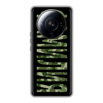 Силиконовый чехол на Xiaomi 12S Ultra с принтом ФАМИЛИЯ