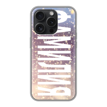 Силиконовый чехол на Iphone 15 Pro с принтом ФАМИЛИЯ