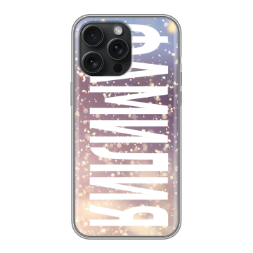Силиконовый чехол на Iphone 15 Pro Max с принтом ФАМИЛИЯ