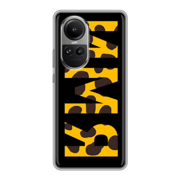 Силиконовый чехол на OPPO Reno 10 Pro с принтом ИМЯ