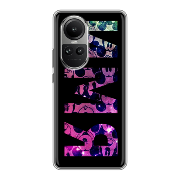 Силиконовый чехол на OPPO Reno 10 Pro с принтом ИМЯ