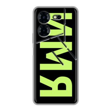 Силиконовый чехол на Tecno Pova 5 Pro с принтом ИМЯ