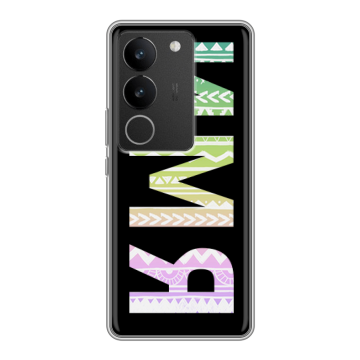 Силиконовый чехол на Vivo V29 с принтом ИМЯ