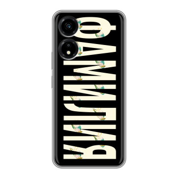 Силиконовый чехол на Huawei Honor X5 Plus с принтом ФАМИЛИЯ