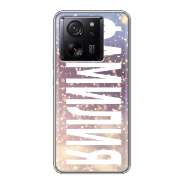 Силиконовый чехол на Xiaomi 13T с принтом ФАМИЛИЯ