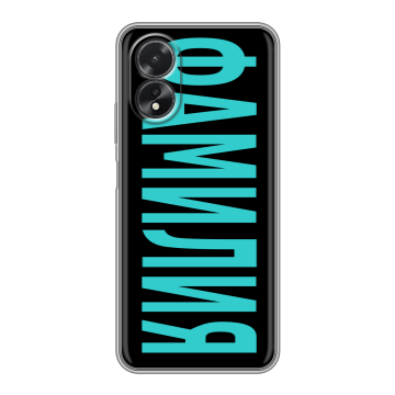 Силиконовый чехол на OPPO A38 4G с принтом ФАМИЛИЯ