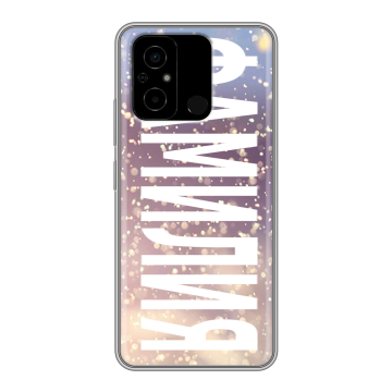 Силиконовый чехол на Xiaomi Poco C55 с принтом ФАМИЛИЯ