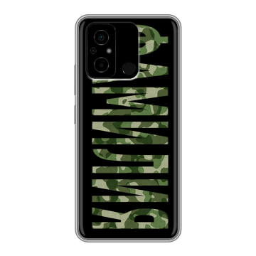 Силиконовый чехол на Xiaomi Poco C55 с принтом ФАМИЛИЯ