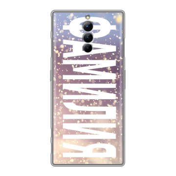 Силиконовый чехол на ZTE Nubia Red Magic 8S Pro с принтом ФАМИЛИЯ