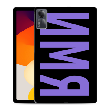 Силиконовый чехол на Xiaomi RedMi Pad SE с принтом ИМЯ