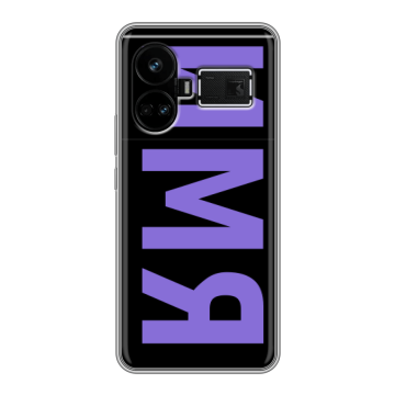 Силиконовый чехол на Realme GT5 с принтом ИМЯ