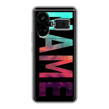 Силиконовый чехол на Realme GT5 с принтом NAME