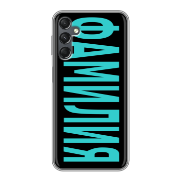 Силиконовый чехол на Samsung Galaxy A25 5G с принтом ФАМИЛИЯ