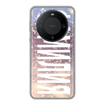 Силиконовый чехол на Huawei Mate 60 Pro с принтом ФАМИЛИЯ