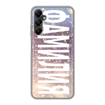 Силиконовый чехол на Samsung Galaxy A05s с принтом ФАМИЛИЯ
