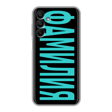 Силиконовый чехол на Samsung Galaxy A15 с принтом ФАМИЛИЯ