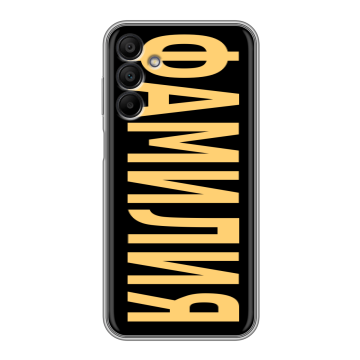 Силиконовый чехол на Samsung Galaxy A15 с принтом ФАМИЛИЯ