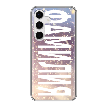 Силиконовый чехол на Samsung Galaxy S24 с принтом ФАМИЛИЯ