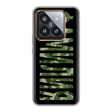 Силиконовый чехол на Xiaomi 14 Pro с принтом ФАМИЛИЯ