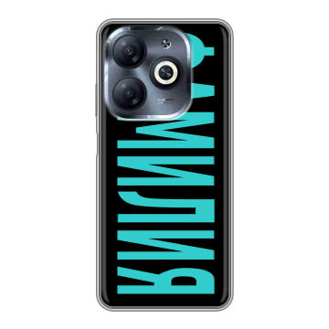 Силиконовый чехол на Infinix Smart 8 HD с принтом ФАМИЛИЯ