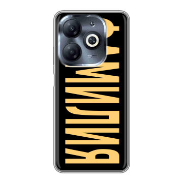 Силиконовый чехол на Infinix Smart 8 HD с принтом ФАМИЛИЯ