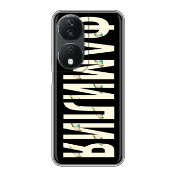 Силиконовый чехол на Honor X7b с принтом ФАМИЛИЯ