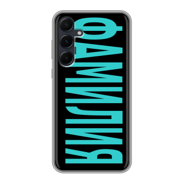Силиконовый чехол на Samsung Galaxy A55 с принтом ФАМИЛИЯ