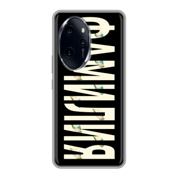 Силиконовый чехол на Honor 100 Pro с принтом ФАМИЛИЯ