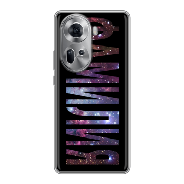Силиконовый чехол на OPPO Reno 11 с принтом ФАМИЛИЯ