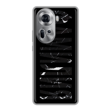 Силиконовый чехол на OPPO Reno 11 с принтом ФАМИЛИЯ