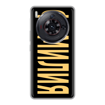 Силиконовый чехол на ZTE Nubia Z50S Pro с принтом ФАМИЛИЯ
