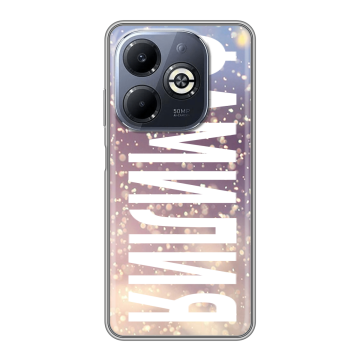Силиконовый чехол на Infinix Smart 8 Plus с принтом ФАМИЛИЯ