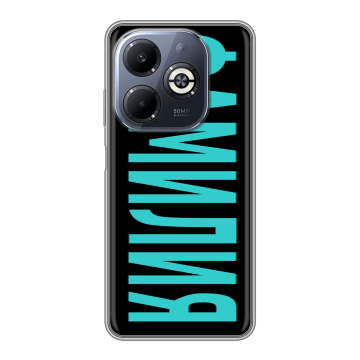 Силиконовый чехол на Infinix Smart 8 Plus с принтом ФАМИЛИЯ