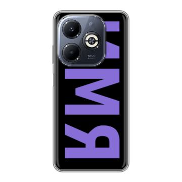 Силиконовый чехол на Infinix Smart 8 Plus с принтом ИМЯ