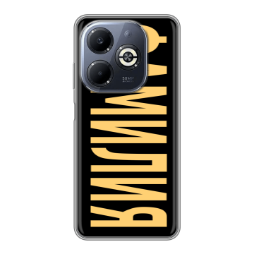 Силиконовый чехол на Infinix Smart 8 Plus с принтом ФАМИЛИЯ
