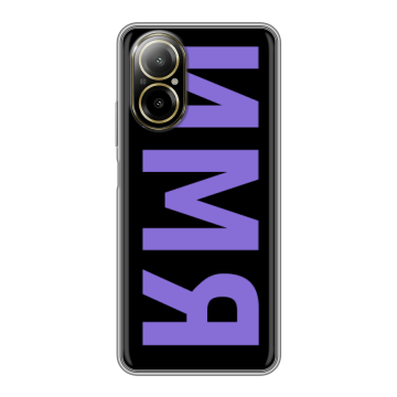 Силиконовый чехол на Realme C67 4G с принтом ИМЯ
