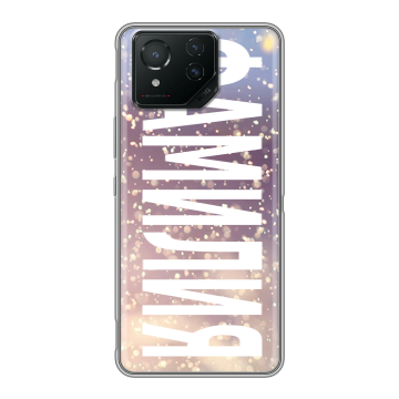Силиконовый чехол на ASUS ROG Phone 8 Pro с принтом ФАМИЛИЯ