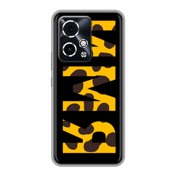 Силиконовый чехол на Honor 90 GT с принтом ИМЯ