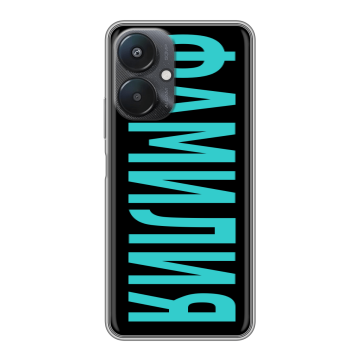 Силиконовый чехол на Xiaomi Redmi 13C 5G с принтом ФАМИЛИЯ