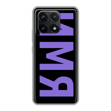 Силиконовый чехол на Xiaomi Redmi K70 5G с принтом ИМЯ