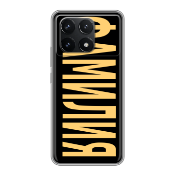 Силиконовый чехол на Xiaomi Redmi K70 5G с принтом ФАМИЛИЯ