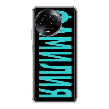 Силиконовый чехол на Realme Narzo 60x 5G с принтом ФАМИЛИЯ