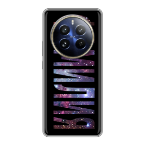 Силиконовый чехол на Realme 12 Pro Plus с принтом ФАМИЛИЯ