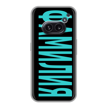 Силиконовый чехол на Nothing Phone (2a) с принтом ФАМИЛИЯ