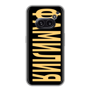 Силиконовый чехол на Nothing Phone (2a) с принтом ФАМИЛИЯ