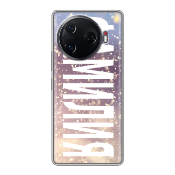 Силиконовый чехол на Tecno Camon 30 Pro 5G с принтом ФАМИЛИЯ