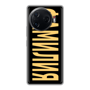 Силиконовый чехол на Tecno Camon 30 Pro 5G с принтом ФАМИЛИЯ